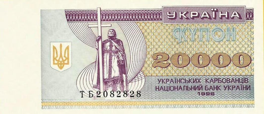 Ucrania - 20000 Karvobantisiv 1996 (# 95c)