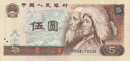 China - 5 Yuan 1980 (# 886)