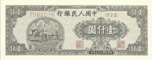 China - 1000 Yuan 1948 (# 810) RÉPLICA