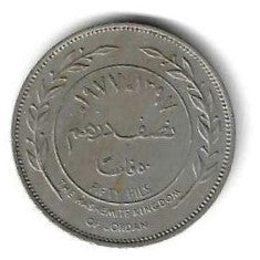 Jordania - 50 Fils 1977 (Km# 18)