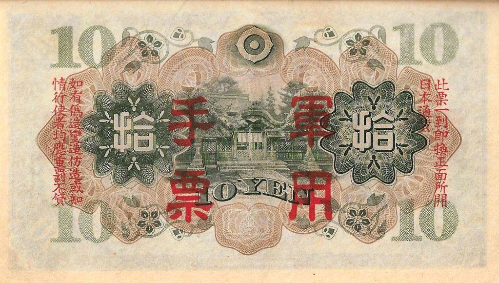 China - 10 Yen 1938 (# M27)