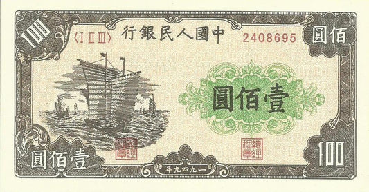 China - 100 Yuan 1949 (# 835) RÉPLICA