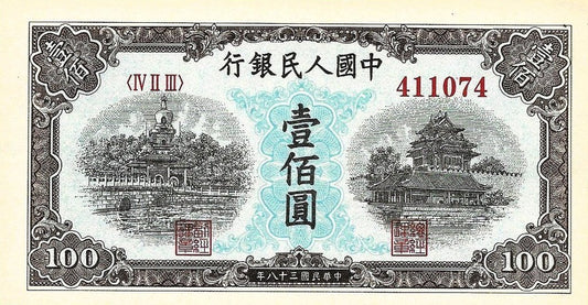 China - 100 Yuan 1949 (# 833) RÉPLICA