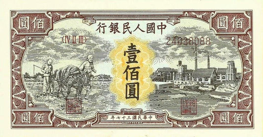 China - 100 Yuan 1948 (# 808) RÉPLICA