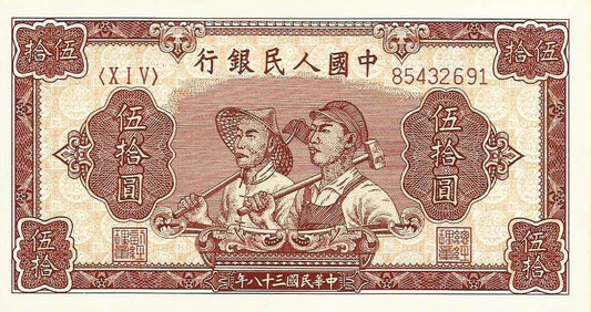 China - 50 Yuan 1949 (# 830) RÉPLICA