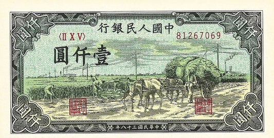 China - 1000 Yuan 1949 (# 849) RÉPLICA