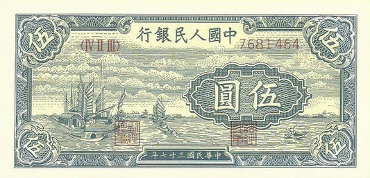 China - 5 Yuan 1948 (# 801) RÉPLICA