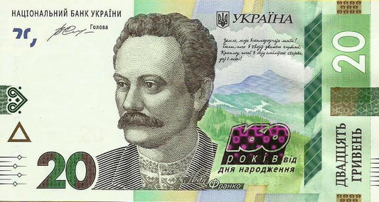 Ucrania - 20 Hryven 2016 (# 128)