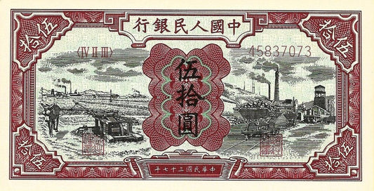 China - 50 Yuan 1948 (# 805) RÉPLICA
