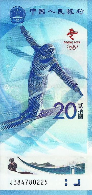 China - 20 Yuan 2022 (# 918)