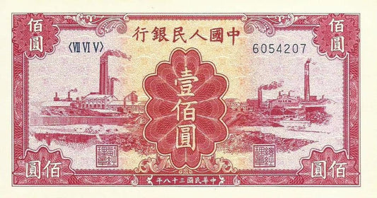 China - 100 Yuan 1949 (# 834) RÉPLICA