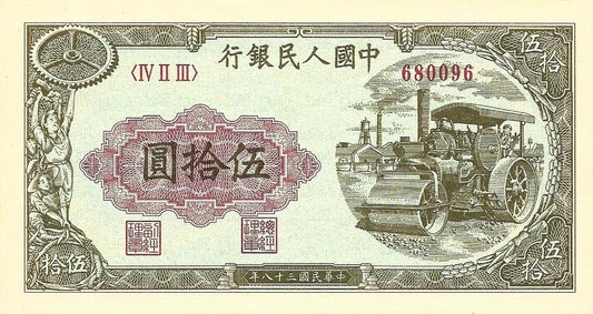 China - 50 Yuan 1949 (# 828) RÉPLICA