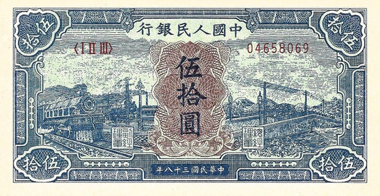 China - 50 Yuan 1949 (# 826) RÉPLICA