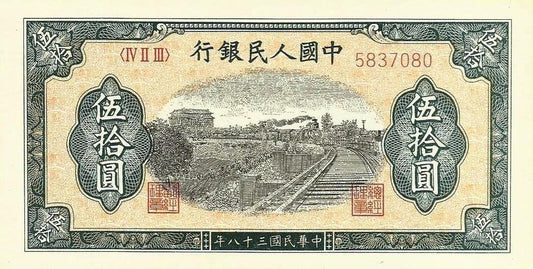 China - 50 Yuan 1949 (# 829) REPLICA