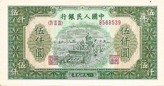 China - 5000 Yuan 1949 (# 851) RÉPLICA