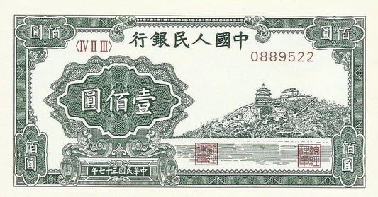 China - 100 Yuan 1948 (# 806) RÉPLICA