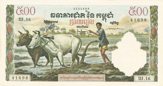 Cambodja - 500 Riels 1958/70 (# 14c)