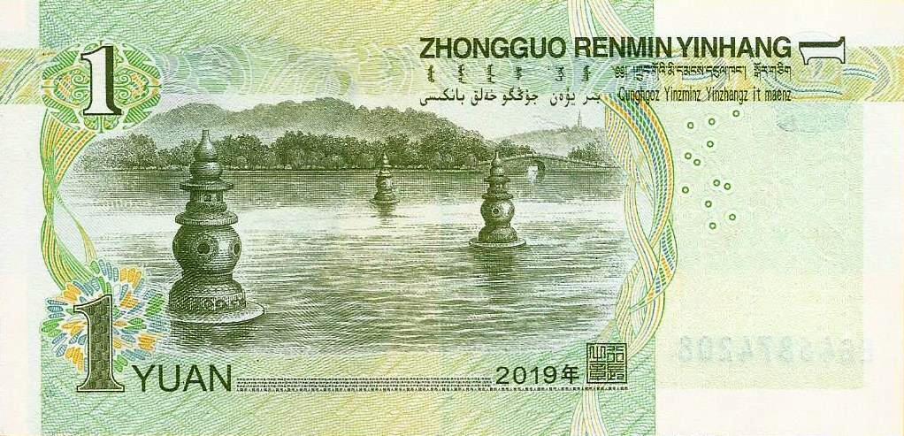 China - 1 Yuan 2019 (# 912)