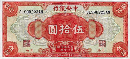 China - 50 Dolares 1928 (# 198g)