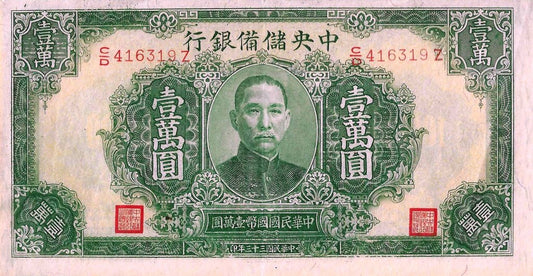China - 10000 Yuan 1944 (# J37)