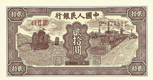 China - 20 Yuan 1949 (# 822) RÉPLICA