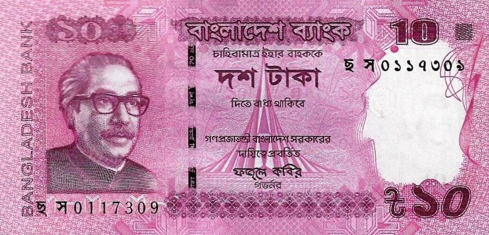 Bangladesh - 10 Taka 2021 (# 54)