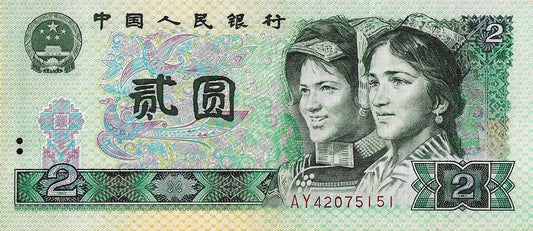 China - 2 Yuan 1980 (# 885a)