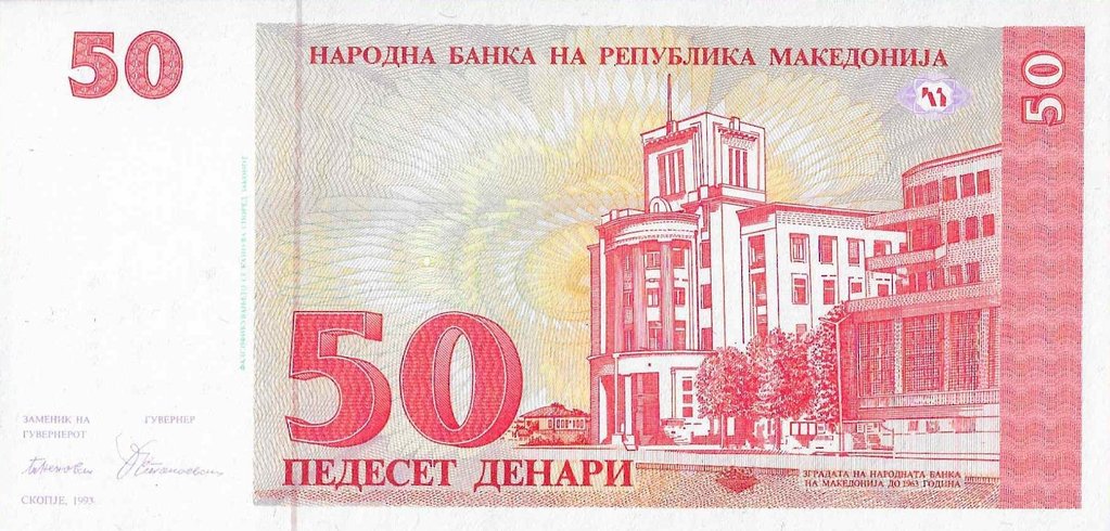 Macedónia - 50 Dinara 1993 (# 11a)