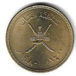 Oman - 1/2 Rial 1980 (Km# 67)