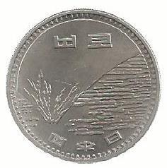 Japão - 100 Yen 1970 (Km# 83)
