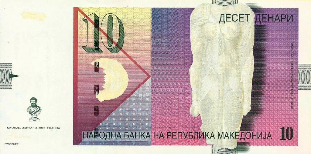 Macedonia - 10 Dinara 2003 (# 14d)