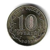 Russia - 10 Rublos 2023 (Km# ..) Novokunetsk