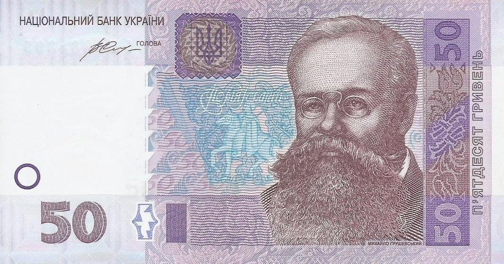 Ucrania - 50 Hryven 2014 (# 121f)