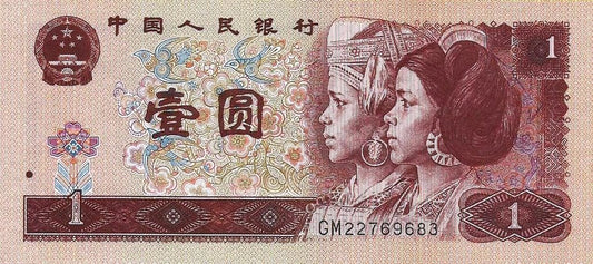 China - 1 Yuan 1996 (# 884c)