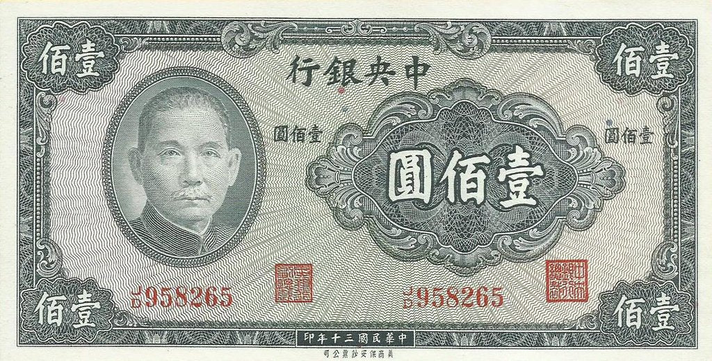 China - 100 Yuan 1941 (# 243)