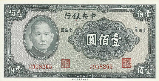 China - 100 Yuan 1941 (# 243)
