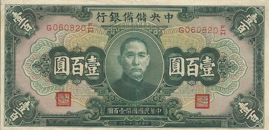 China - 100 Yuan 1942 (# J14a)