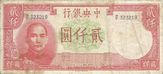 China - 2000 Yuan 1942 (# 253)