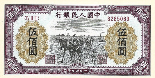 China - 500 Yuan 1949 (# 845) RÉPLICA