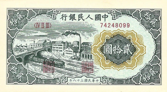 China - 20 Yuan 1949 (# 821) RÉPLICA