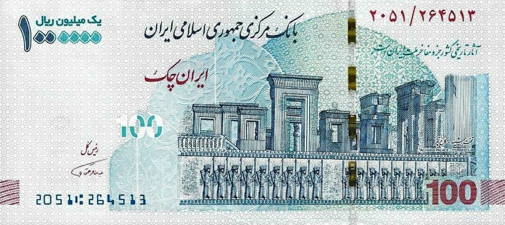 1000000 Rials Irão - 1000000 Rials 2020 (# 165a) – NVMVS
