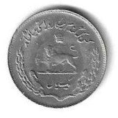 Irão - 1 Rial 1972 (Km# 1183)