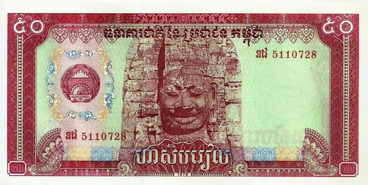 Cambodja - 50 Riels 1979 (# 32a)