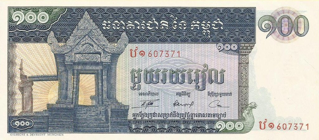 Cambodja - 100 Riels 1972 (# 12b)