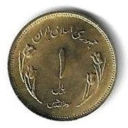 Irão - 1 Rial 1980 (Km# 1245)