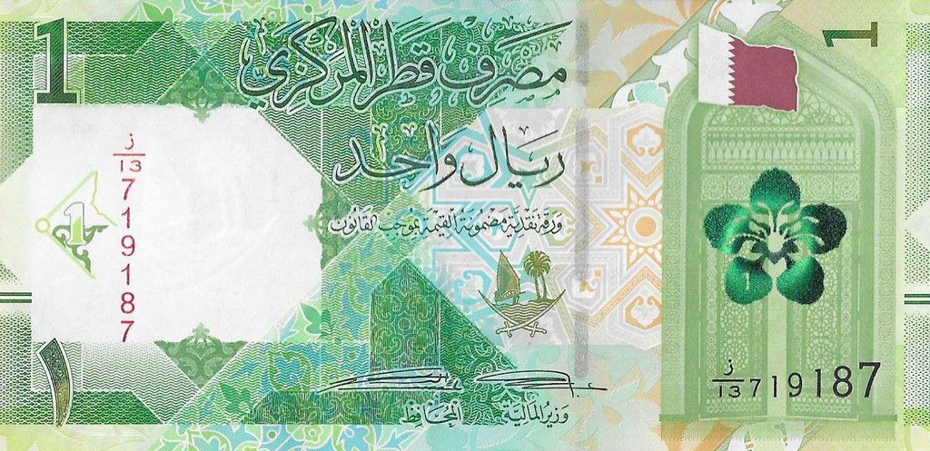 Qatar - 1 Rial 2020 (# 32) – NVMVS