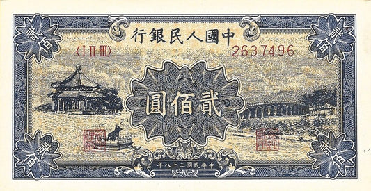 China - 200 Yuan 1949 (# 841) RÉPLICA