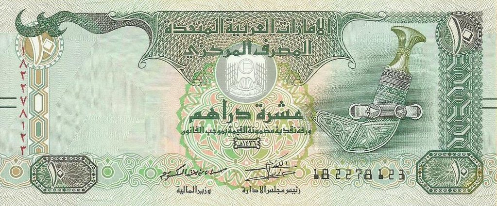 Emirados Arabes Unidos - 10 Dirhams 2015 (# 27d)