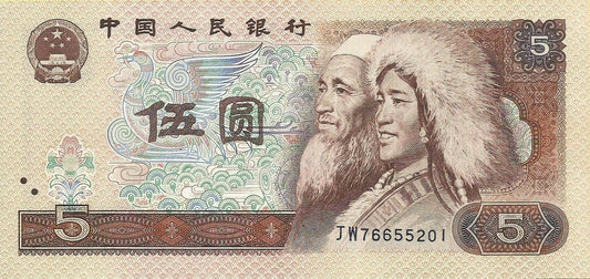 China - 5 Yuan 1980 (# 886)