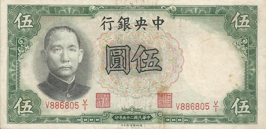China - 5 Yuan 1936 (# 217a)